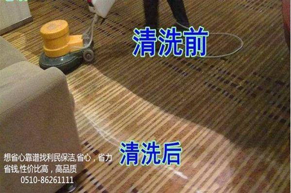 江阴海澜大厦联系保洁公司地毯清洗