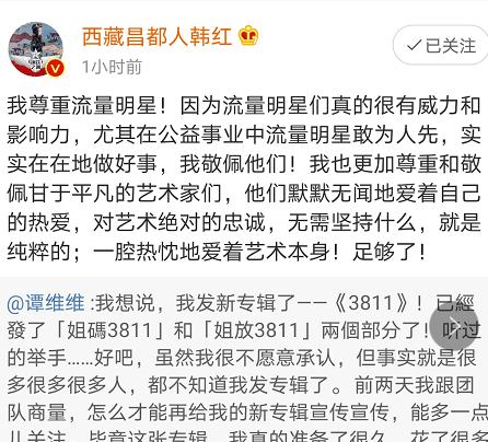 谭维维出新专辑无人问津，“流量明星”躺枪，