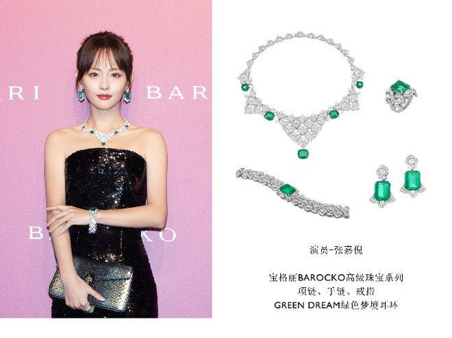 宝格丽|代言人邓伦钟楚曦亮相 BVLGARI宝格丽Barocko高级珠宝系列于北京璀璨发布