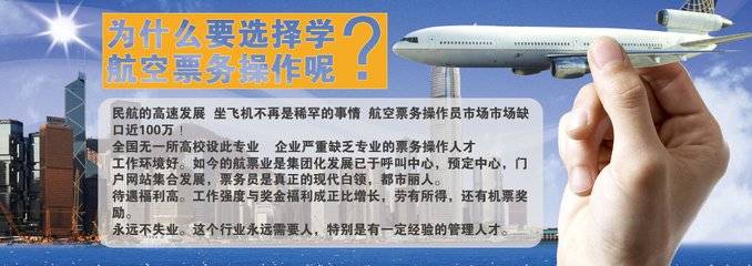 
北京中联开发咨询—航空票务员的事情内容你相识几多呢？【开云体云app】