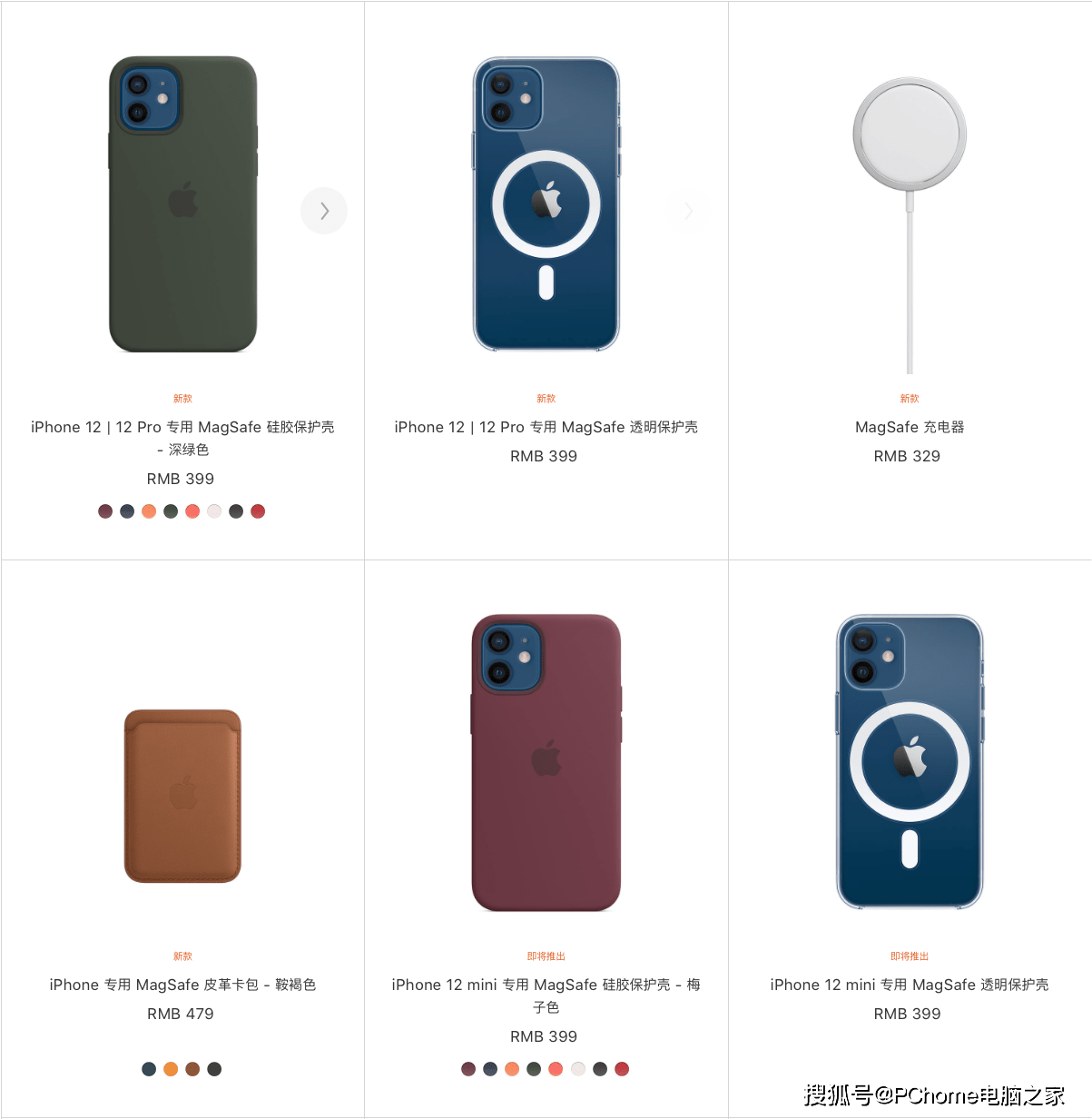 MagSafe|MagSafe的回归，就是苹果新一轮圈钱计划的开始