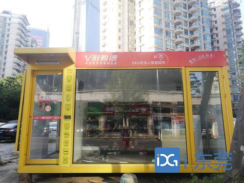 消息资讯|新型便利店的当下境遇，无人便利店“活”得还好吗？