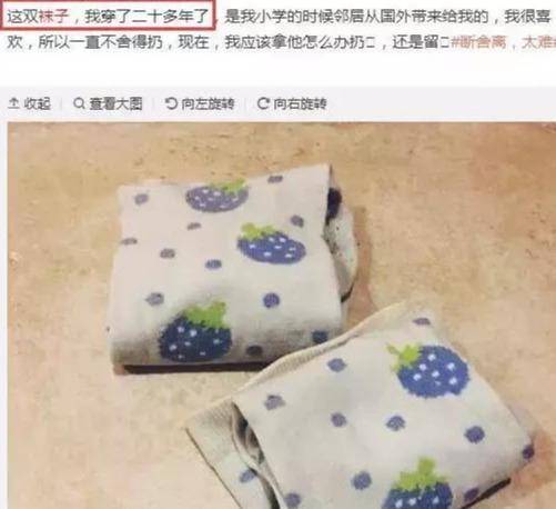 一元钱一双袜子一棵葱一只脚猜成语(2)
