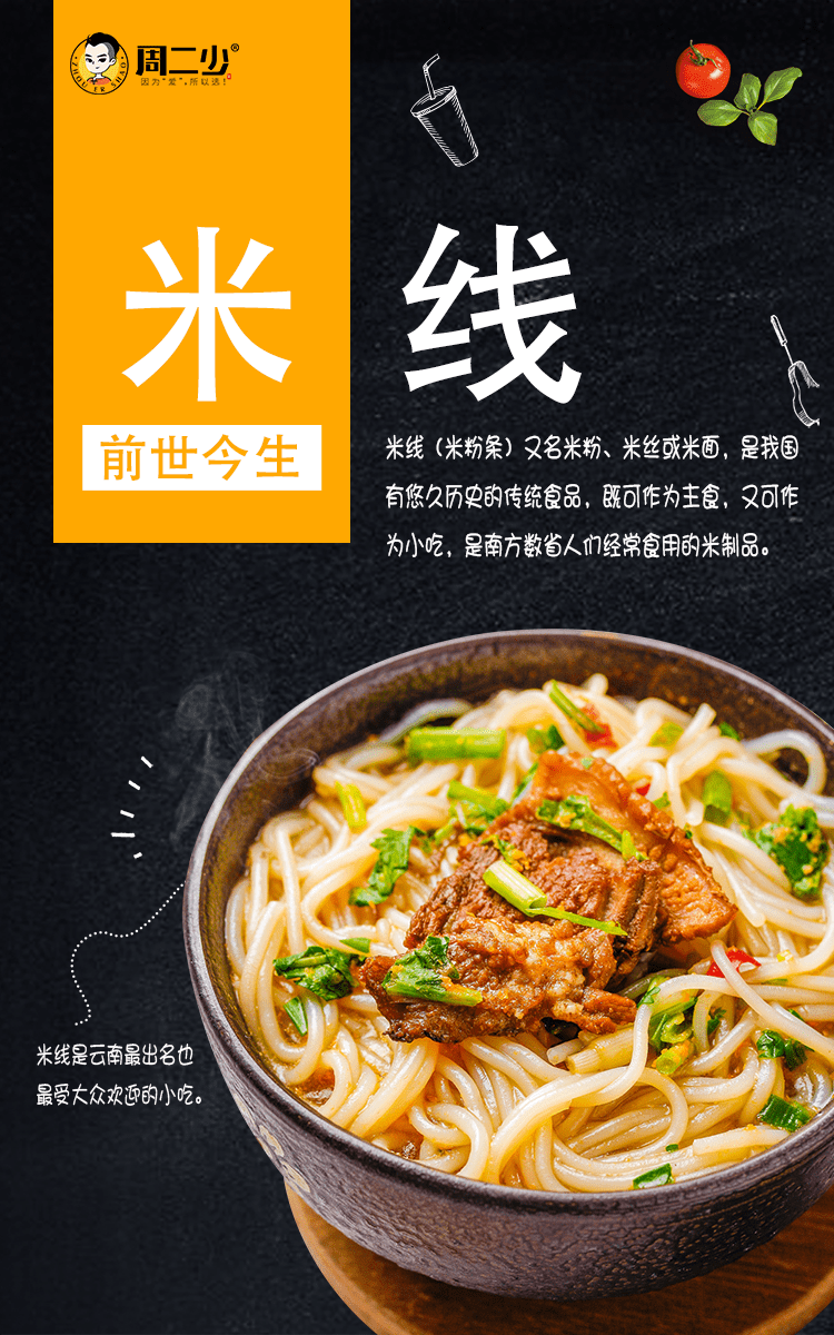 米线怎么煮熟 f02ddb4100aa4a9da701cf6a0b759cac.png