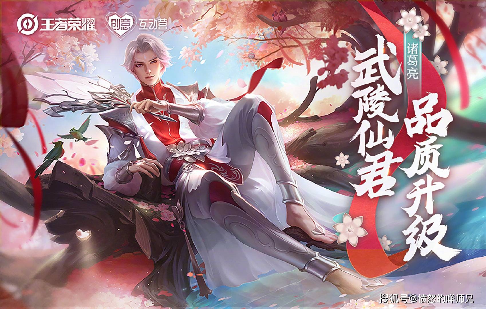 原创王者荣耀限定皮肤28日返场,许愿必得永久皮肤,武陵仙君优化曝光