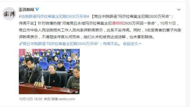 不赔钱也不搭理受害人家属！玛莎拉蒂案拖了一