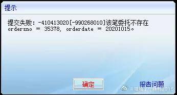 刚刚，深交所回应来了！早上A股交易大面积卡单