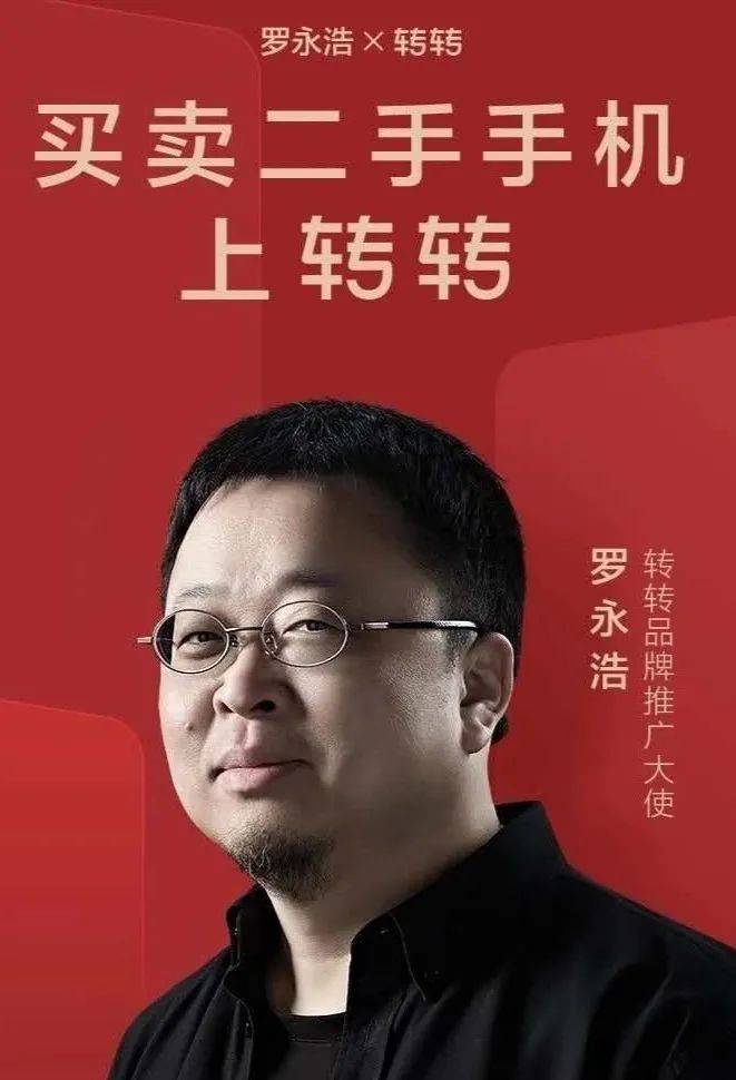 罗永浩|苹果躲得过罗永浩的收购，但未必躲得过隔壁老王跨界营销