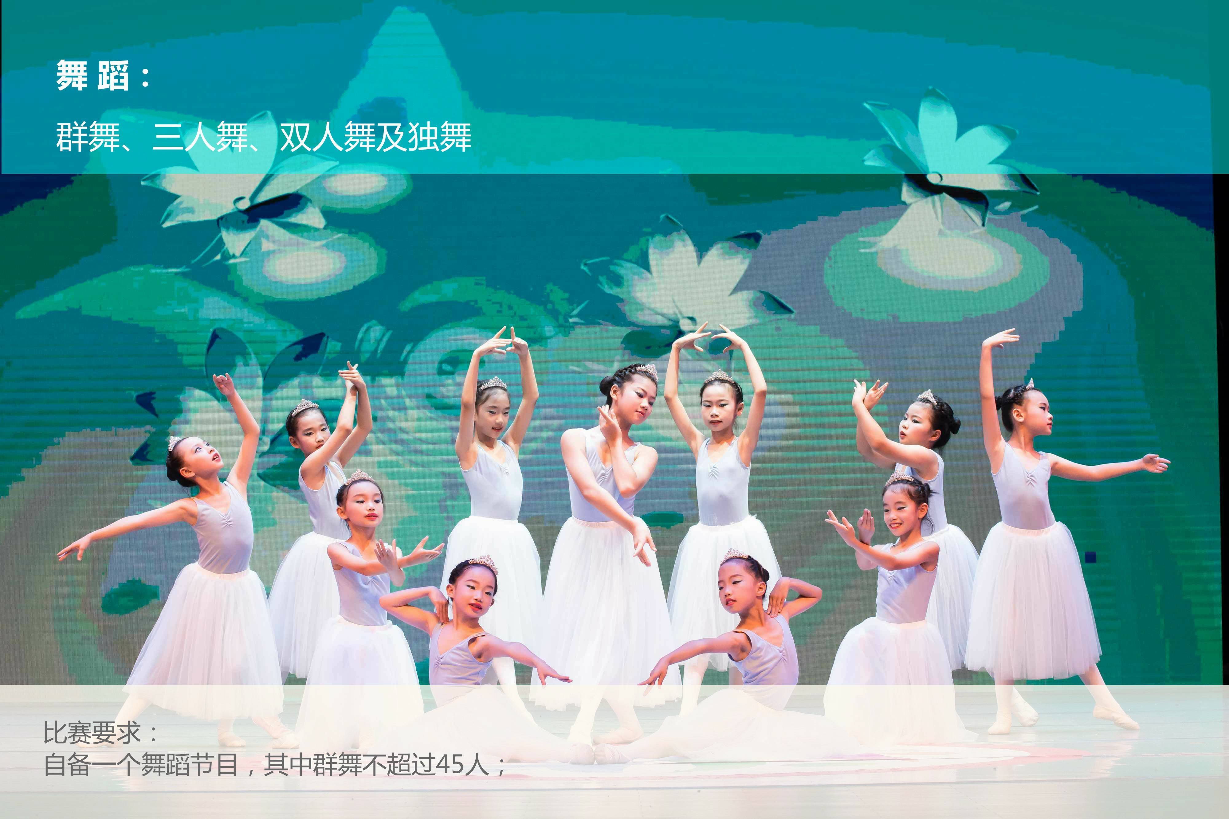 第八届广东省少儿舞蹈大赛_手机搜狐网