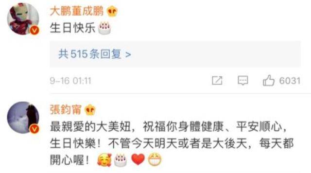 红能养人?范冰冰华鼎奖虽美却不如前 杨幂赵丽颖气场愈发强大