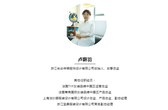 and|SS21 CFW 预热 | 尚谷传祺·卢薪羽：简约时尚