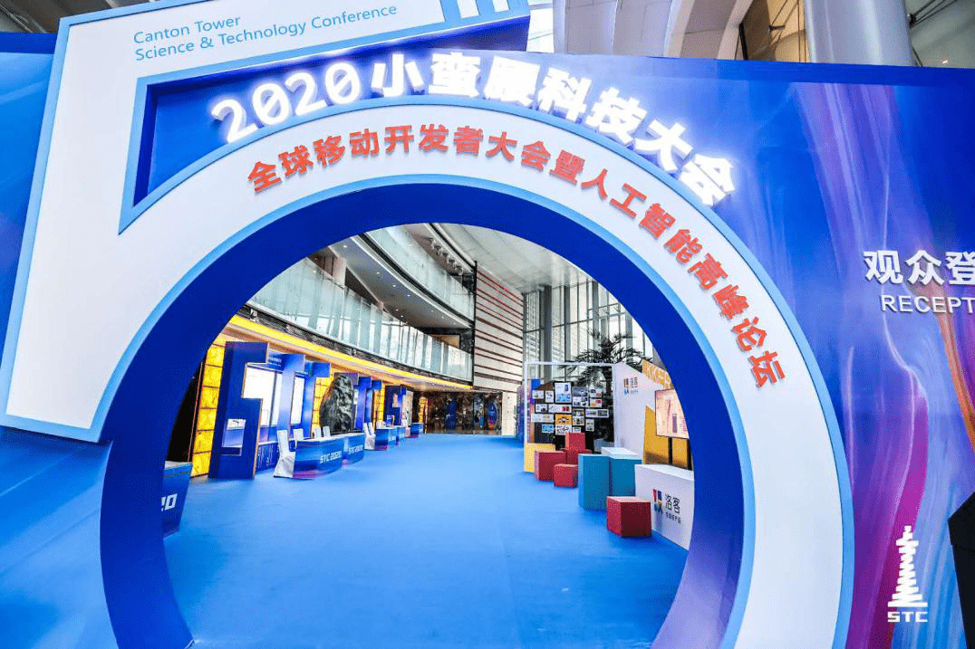 消息资讯|花生日记亮相2020小蛮腰科技大会 聚焦互联网新锐品牌的崛起