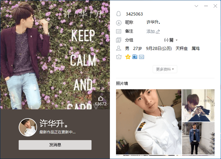 许华升老总_许华升发型图片(3)