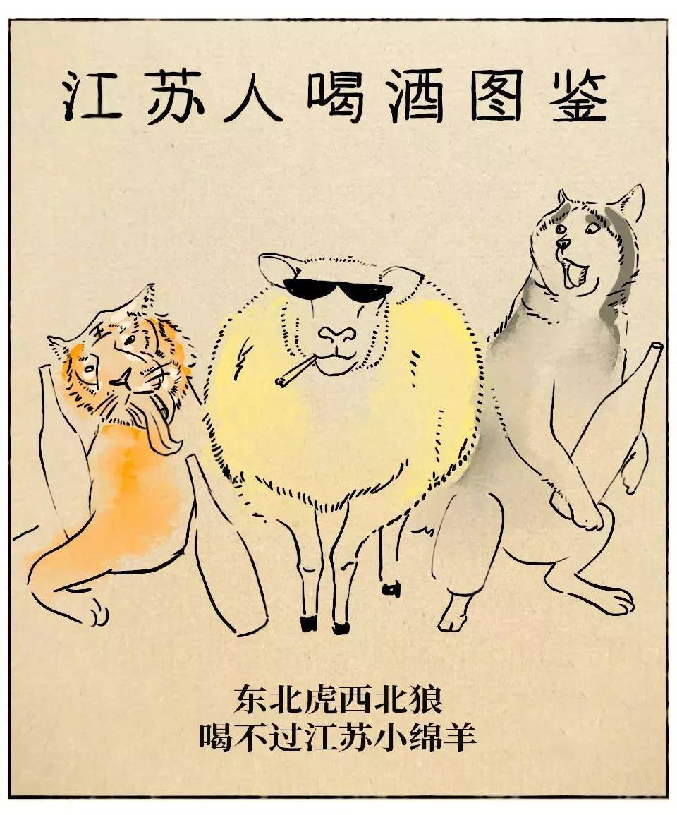 中国人喝酒图鉴,你是个酒蒙子嘛?