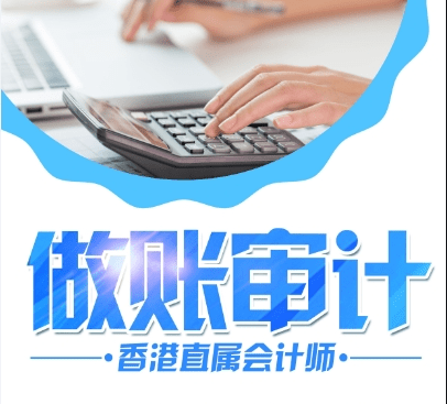 走进开化代理记账世界