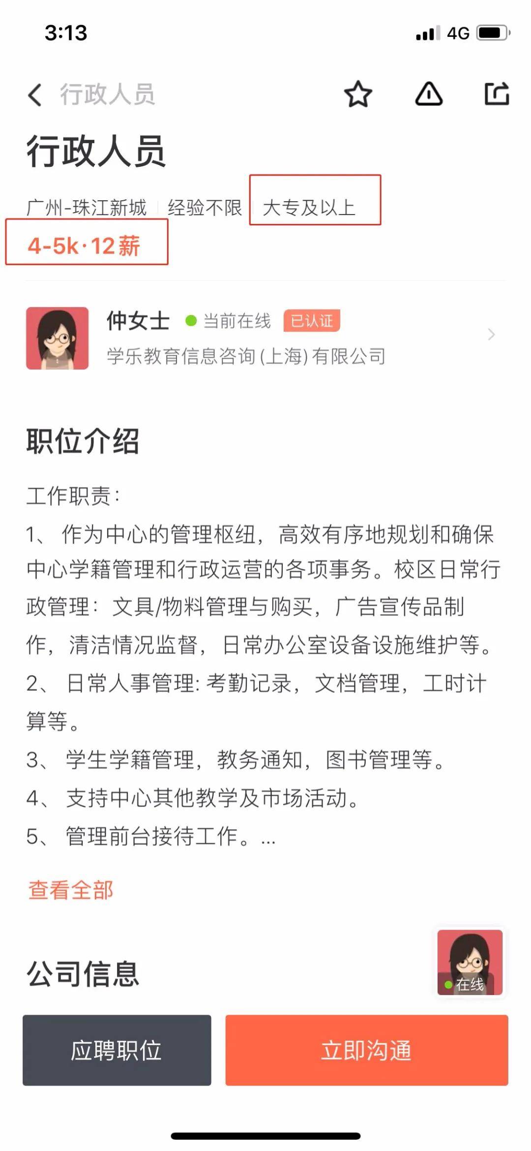 招聘客服要求_高薪招聘招聘客服数名,要求 女,18到35岁,口齿 企业招聘 沭阳论坛