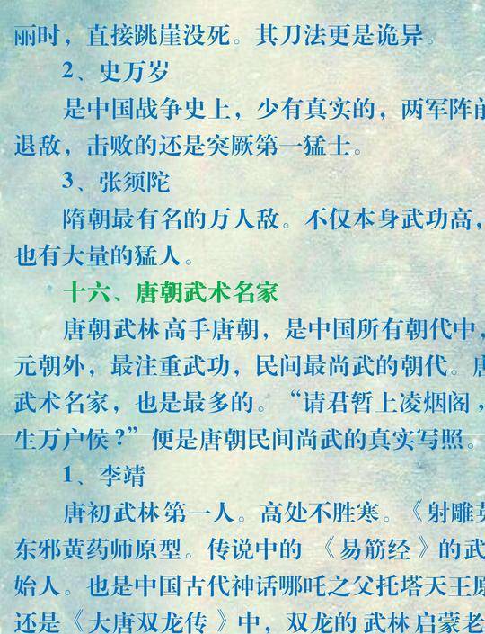 名什么什么古成语_带成语古图片