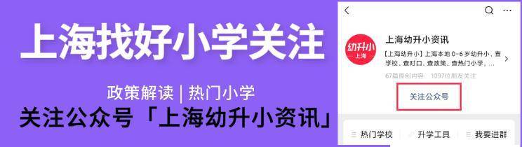 高中|好消息！上海又将新增一所高中！还背靠名校