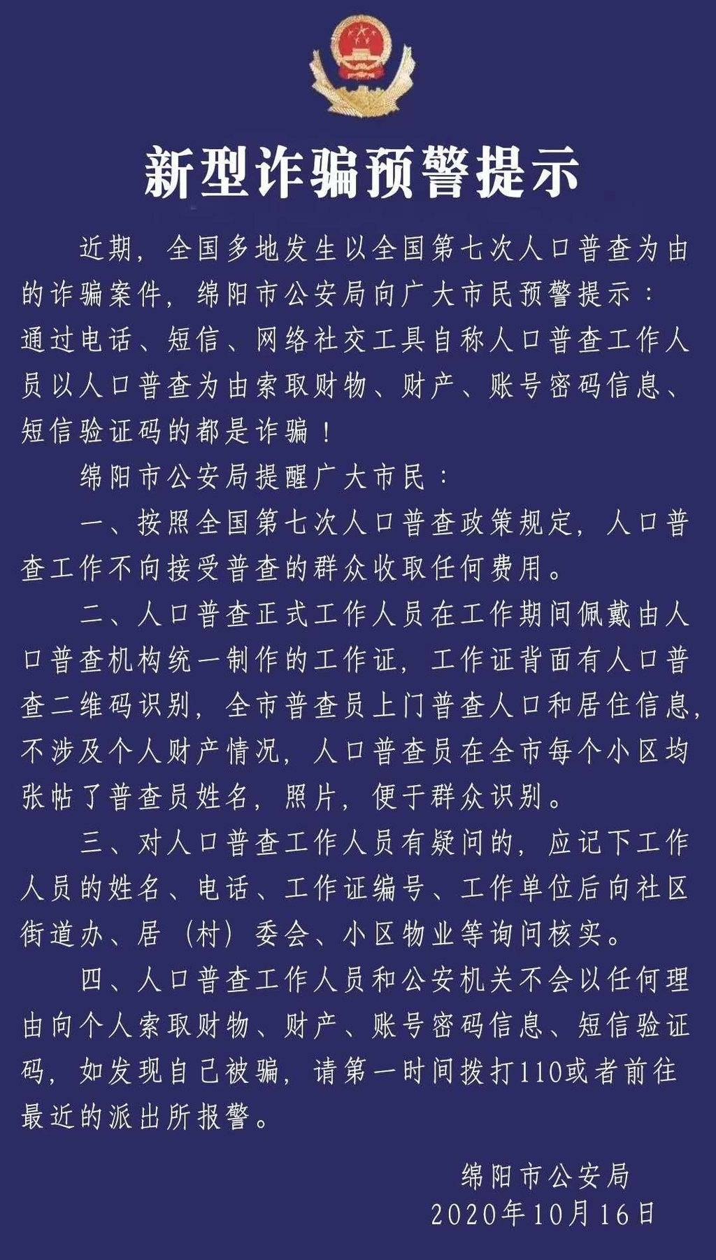 人口普查专属二维码_人口普查二维码图(3)