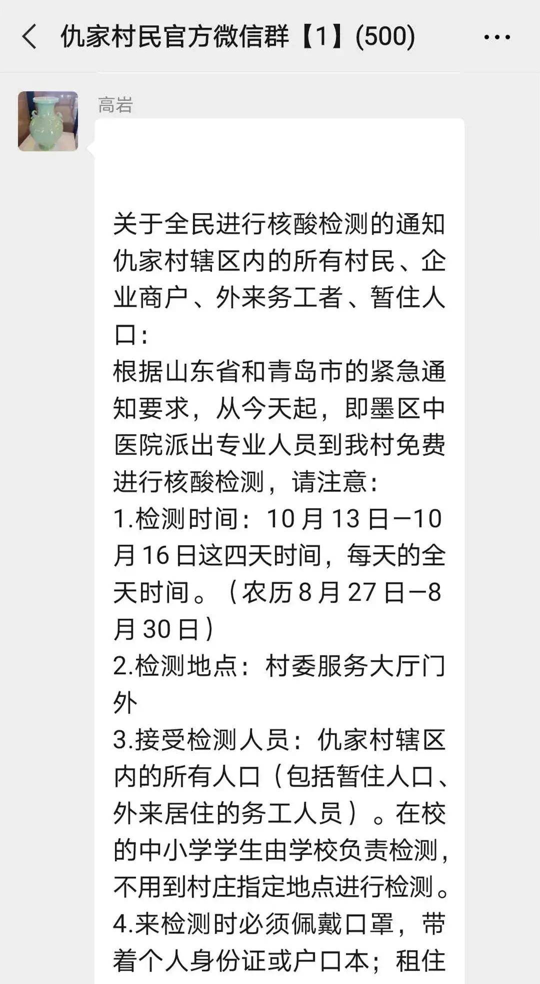 青岛流动人口核酸检测_青岛核酸检测现场图片(3)