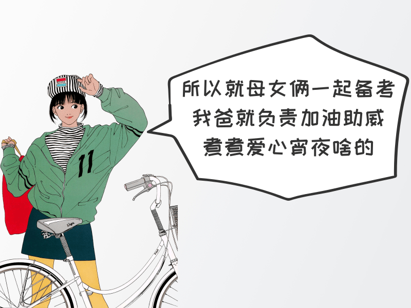 跨度|那些四五十岁才提升学历的中年人，到底图啥？