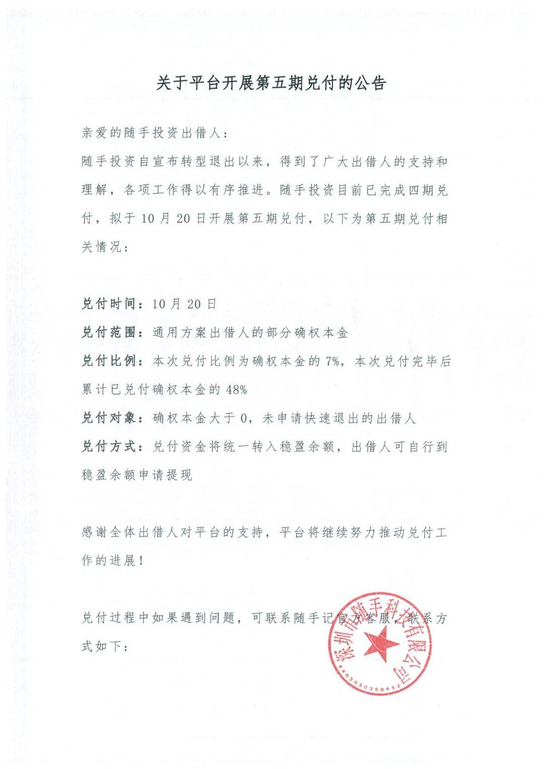 人口确权函