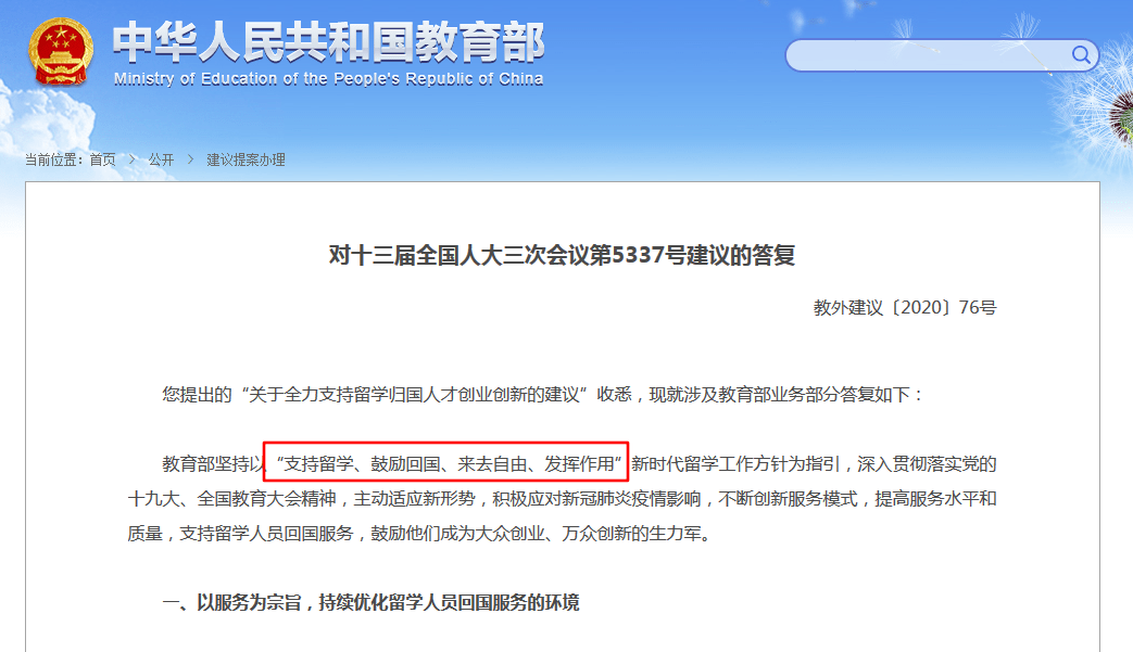 教育部|本周英国留学新闻精选