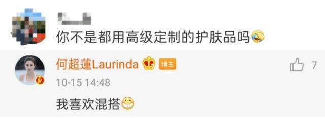 赌王千金何超莲带货却翻车？分享平价护肤品，