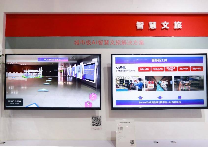 商汤科技闪耀杭州智博会，AI开启无限想象新时代-锋巢网