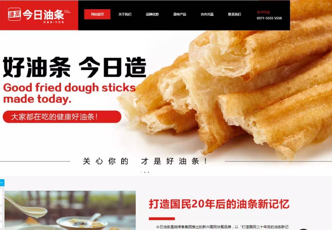 今日头条|商标极相似，“今日油条”被今日头条告了！