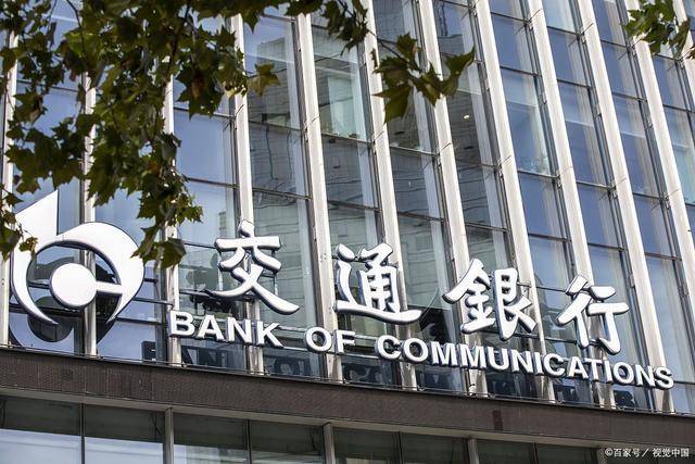 交通银行攀枝花分行原行长因违规出具金融票证罪