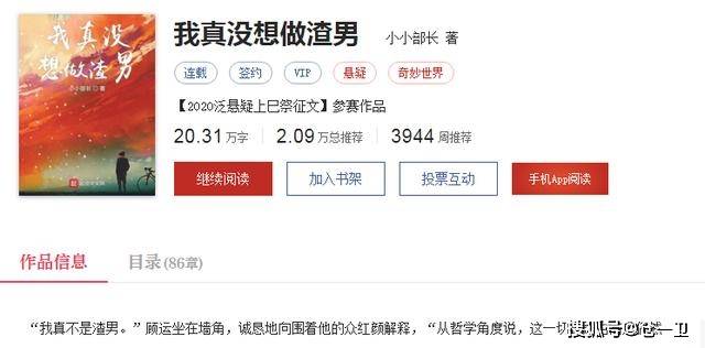 我真没想做渣男打磨一年终成书大梦万世装渣男太懒而已