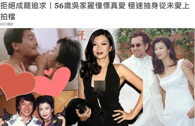 56岁性感女星吴家丽仍憧憬真爱,曾拒绝成龙追求,自曝从未恋上男搭档