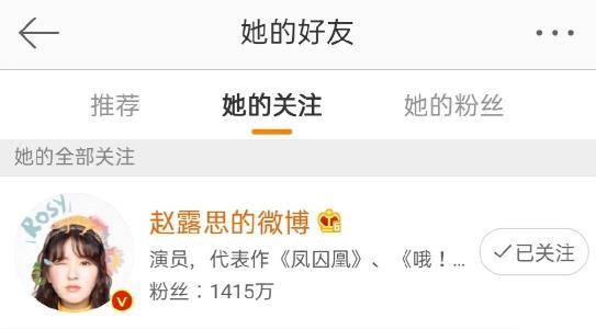 赵露思道歉并互关，宋茜回应提名下降，吐槽3