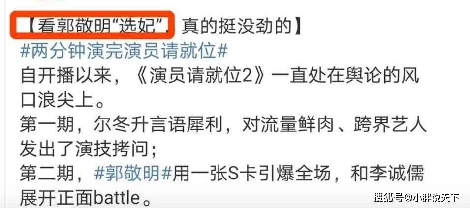李成儒|从郭敬明和李成儒的争论中，我看到了资本在娱乐中肆意横行的嘴脸