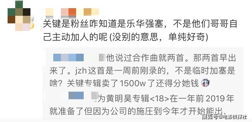 共享销量?金子涵加塞黄明昊新专辑,粉丝强势维权