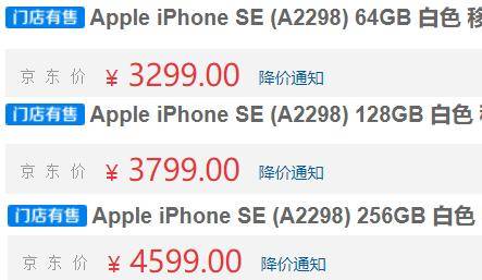 iPhone|iPhone12太贵，三款4G版iPhone官方和京东价汇总，还是iPhone11香