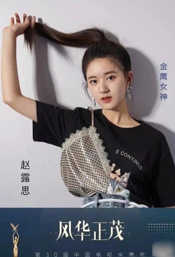 赵露思道歉并互关，宋茜回应提名下降，吐槽3