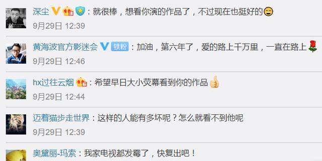 黄海波6年无戏可拍,如今转行做导演