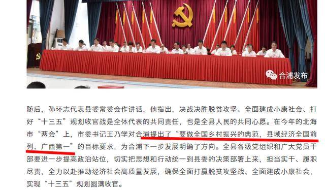 2018合浦县经济总量_合浦县地图