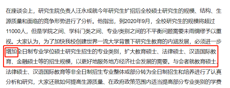 硕士|21考研报名人数分析！4个录一人，竞争比到底有多大！