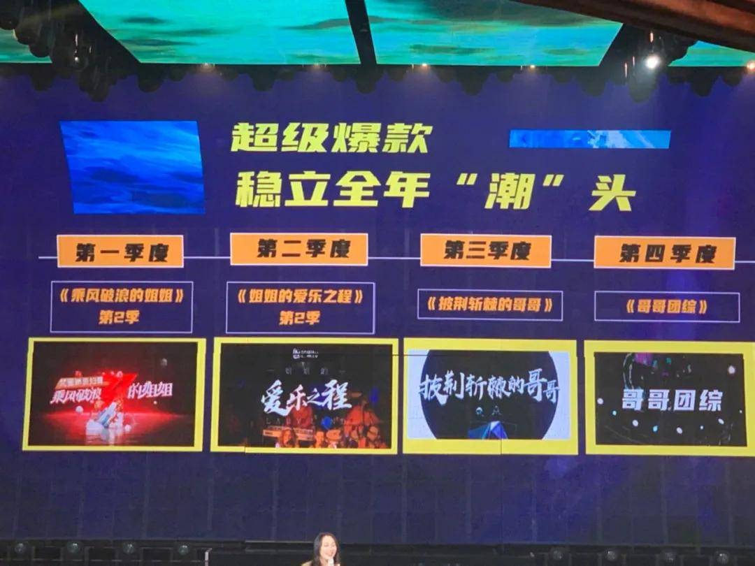 姐姐|聚焦芒果TV 2021招商会，急驰的芒果TV能否提速？