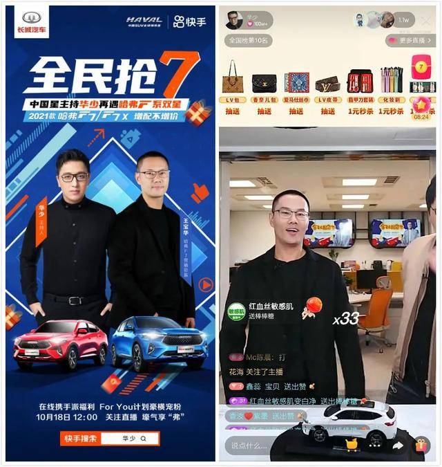 双11主播影响力排行榜:谁是带货实力派?