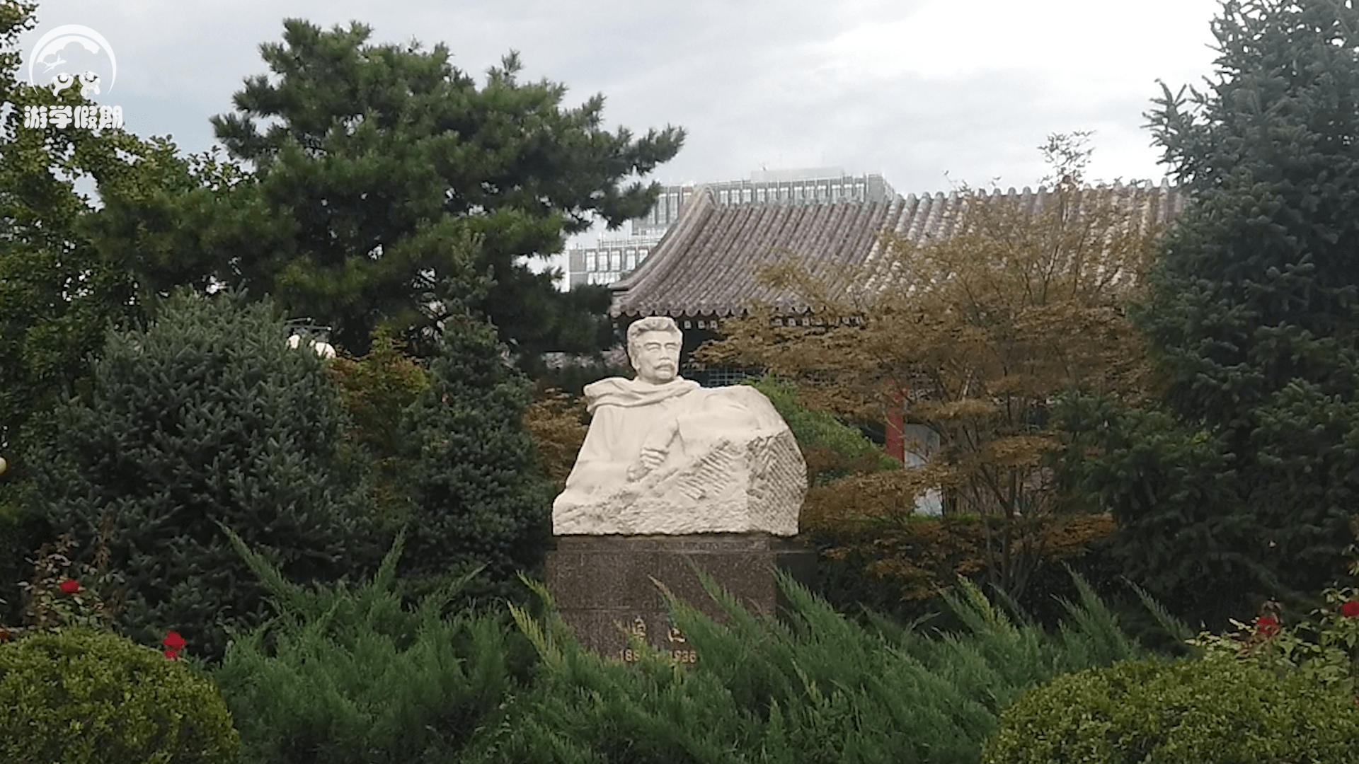 游学假期带你探访名人故居走进北京鲁迅博物馆研学旅行_手机搜狐网