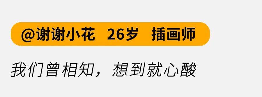 生活|多年后我的身边空无一人，才终于听懂朴树的《送别》