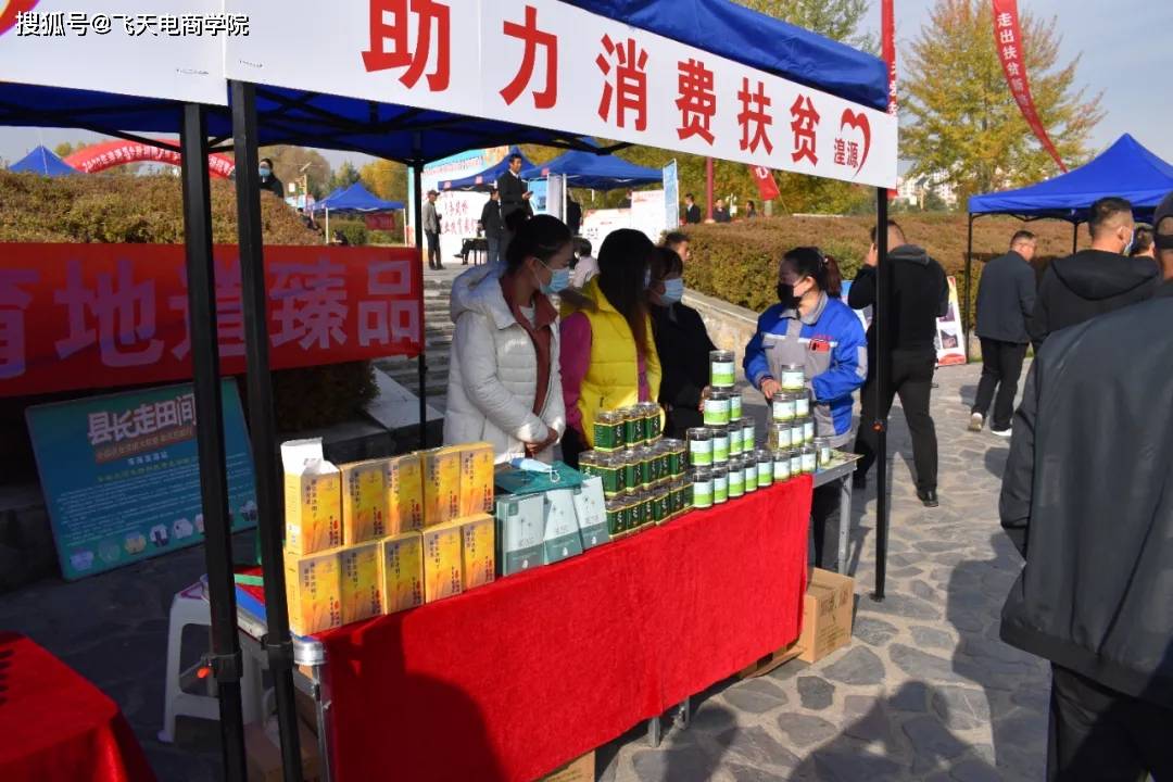 湟源县“消费扶贫”特色农副产品官方网络直播推介会圆满结束