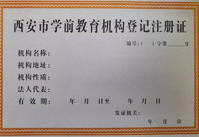 2020上海又一国际幼儿园被曝无资质附幼儿园托育机构资质最新查询方法