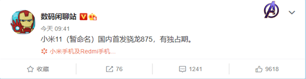 屏下|小米11新细节曝光：国内首发骁龙875，屏下摄像头呢？