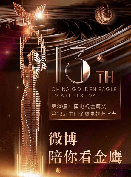 女神|2020金鹰节颁奖典礼于昨晚完美落下帷幕