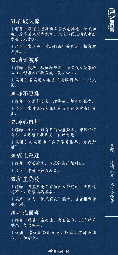 什么什么容发的成语_成语故事简笔画
